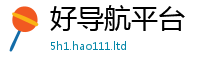 王中王493333WWW马头诗把2025新奥天天开好彩开奖结果